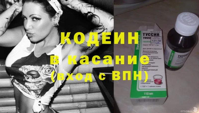 Кодеиновый сироп Lean Purple Drank  Разумное 