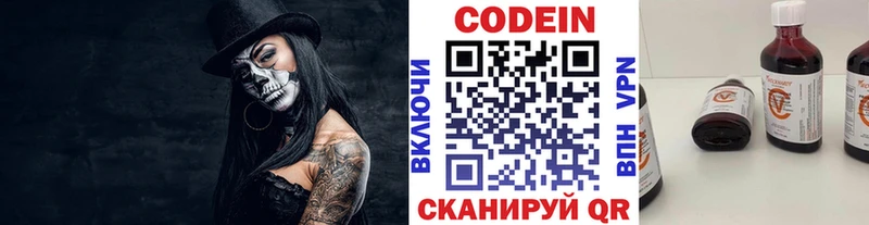 Кодеин напиток Lean (лин)  darknet клад  Разумное 