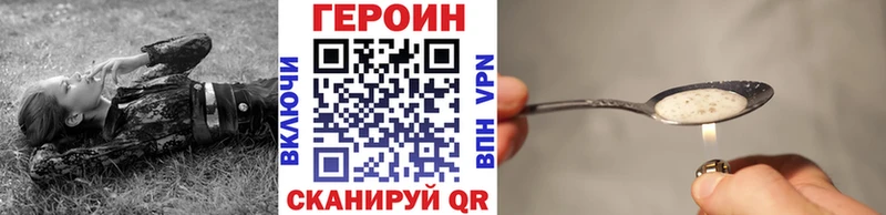 ГЕРОИН VHQ  купить наркотики цена  Разумное 