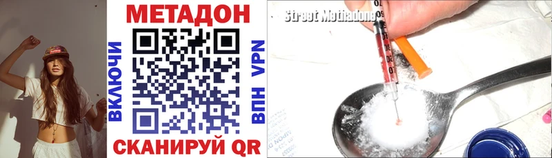 купить наркоту Разумное МЕТАДОН кристалл