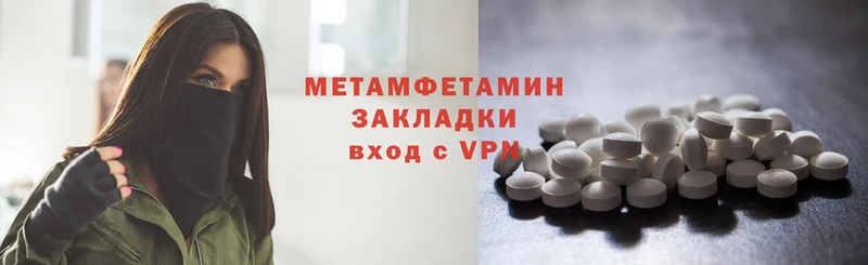 Метамфетамин Methamphetamine  Разумное 